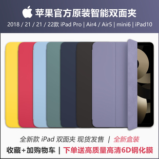 苹果ipadpro11保护壳12.9寸智能双面夹air5410.9全面屏，ipad10磁吸mini6简约轻薄原厂套