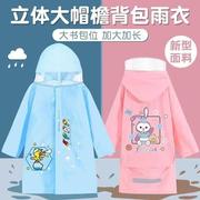 蓝蚂蚁儿童雨衣套装，带书包位雨披男女童雨衣雨鞋宝宝雨衣学生雨衣