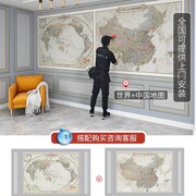 中文版中国地图世界地图壁画，客厅电视背景，m墙壁纸定制墙布书房墙