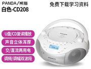 PANDA/熊猫CD208 CD机复读播放磁带MP3U盘胎教机英语CD播放机