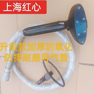 上海红心蒸汽挂烫机配件喷头，软管rh2109263021202026a2636