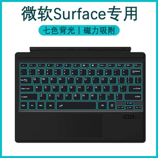 surface键盘适用于微软surface pro8/7/6/5/4/3代go2蓝牙无线键盘prox鼠标pro7+保护套microsoft磁吸配件背光