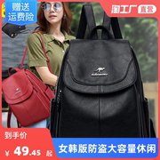 双肩包女韩版防盗女包大容量，休闲学生书包，百搭时尚pu软皮旅行背包