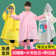 小学生雨衣带书包位上学全身加厚男童女童，宝宝防水幼儿园儿童雨披
