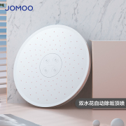 JOMOO/九牧自动除垢顶喷花洒增压顶喷大花洒加压喷头家通用淋浴头