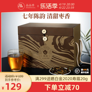 七年陈品品香简语茶叶福鼎白茶2017年寿眉茶礼盒 1斤装整箱