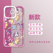 小马宝莉手机壳适用红米Note8Pro小米10ProIQOONEO5S荣耀20青春版