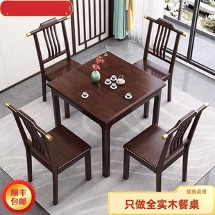 方桌正方形全实木餐桌小户型家用中式小方桌休闲棋牌桌吃饭桌茶桌