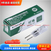 nvc雷士水晶灯镜前灯射灯低压，灯珠nhlg4g512v20w35w50w