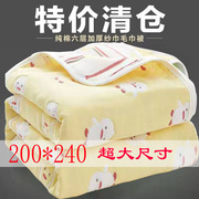 200*240纯棉六层纱布空调，盖毯夏季毛巾被午睡毯单双人大床单