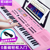 儿童电子琴61键初学0-3-6-12岁女孩钢琴带话筒可供电乐器音乐玩具