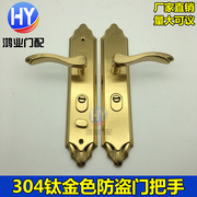 高档钛金色防盗门锁把手304不锈钢大门锁入户门拉手通用型235孔距