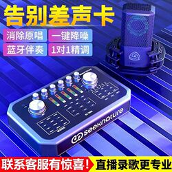 森然st60直播全套手机声卡