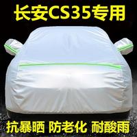 cs35plus新长安(新长安)车衣车罩防雨防晒专用汽车，套隔热遮阳盖布厚外全l