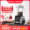 新疆维他密斯vitamix进口破壁机家用a3500豆浆机榨汁机料理机