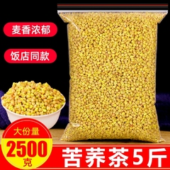 苦荞茶2500g饭店专用5斤装麦香型