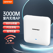 comfast大功率wifi6无线吸顶ap路由器3000m双频，5g高速wifi传输商场，酒店ktv工程级全屋无线wifi覆盖cf-e393ax