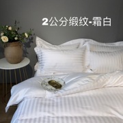 欧美法式高端御用酒店款寝具床上用品御用120支长绒棉纯棉四件套
