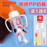 爱得利奶瓶宽口径新生婴儿，塑料奶瓶带吸管，手柄弧形pp奶瓶储奶瓶