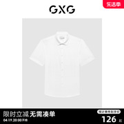 GXG男装 2022年夏季商场同款都市通勤系列免烫短袖衬衫
