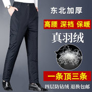 棉裤男士2023秋冬季男款，外穿中老年羽，绒裤男高腰加厚大码宽松