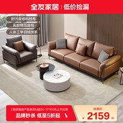 品牌全友家居科技布沙发客厅意式极简实木框架家具102717