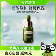 LA MER/海蓝之谜浓缩修护精华露15ml激光后愈颜强韧新生紧致强韧