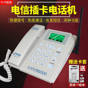 电信天翼4G无线座机手机卡老年机CDMA办公家庭固话电话机ETS2222+