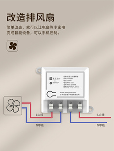 智能通断器wifi遥控开关，远程控制灯具免布线智能，开关支持鸿蒙智联