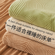 牛奶绒床单单件秋冬加厚法兰珊瑚绒毯1米5单人加绒被单枕套三件套