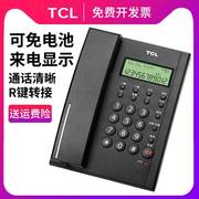 TCL79有线酒店家用办公电话机 免电池来电显示免提壁挂座机固话