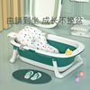 大号加厚婴儿洗澡盆可折叠结实新生儿用品可坐躺小孩儿童宝宝浴盆