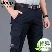 JEEP吉普弹力多口袋工装裤男夏季工作宽松直筒春秋纯棉休闲长裤子