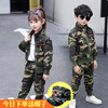 童装儿童迷彩服套装，2024春秋季女童军训演出服，男童运动特种兵