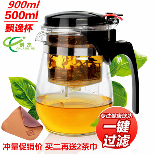 耐热玻璃过滤可拆洗茶壶，飘逸杯茶道，铁观音水杯普洱器冲泡红茶茶具