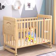 多功能实木婴儿床无漆摇篮床环保儿童床可变书桌宝宝，床可移动bb床
