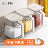 LISSA调料盒油壶套装家用厨房盐罐调味瓶罐玻璃调料瓶收纳盒糖罐