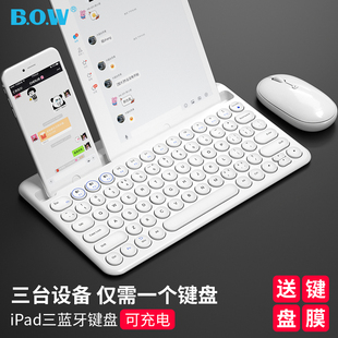 bow充电无线蓝牙键盘鼠标，外接手机平板苹果ipadpro键鼠女生可爱