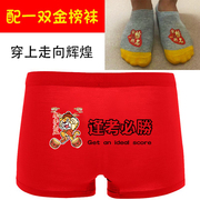 高考考试男士红色内裤指定对大红色必胜纯棉平角大码考试中考内裤