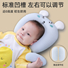婴儿定型枕头0-6个月1岁新w生儿防偏头型枕透气宝宝纠正偏扁头四