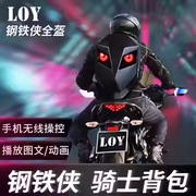 LOY钢铁侠背包机车双肩包男LED硬壳摩托车骑行头盔包女骑行全盔包