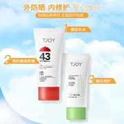 丁家宜美白防晒乳液，装spf43+防晒霜女，防紫外线面部清爽