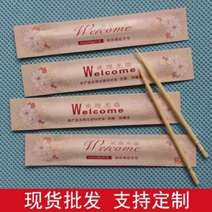 一次性牙签独立包装小竹子棒餐厅酒店，家用创意牙签套可印logo