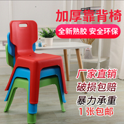 儿童椅子塑料靠背矮凳家用加厚幼儿园宝宝椅子学习桌椅板凳小凳子