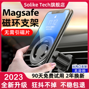 车载手机支架出风口magsafe强磁吸防抖2023汽车导航苹果12/13