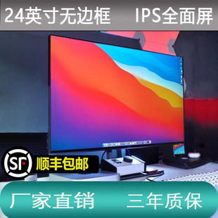 清华紫光27寸IPS高清电脑显示器22/32内置音响监控游戏