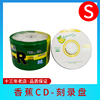 香蕉cd_rvcd空盘mp3车载音乐，cd无损刻录空碟音乐空白光碟700mb