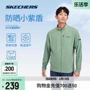 Skechers斯凯奇2024春季凉感防晒男士运动外套透气舒适信风灰