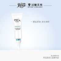 olay玉兰油pro-x眼部精华乳，15g