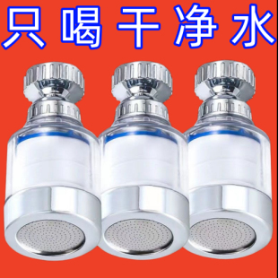 通用水龙头净水器过滤器净化器防溅花洒居家厨房增压万能接头家用